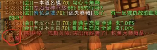 魔兽钓鱼竿任务-怀旧服鱼竿任务在哪接