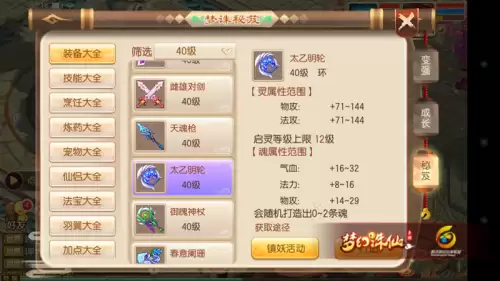 诛仙3多玩新星卡-诛仙手游官网