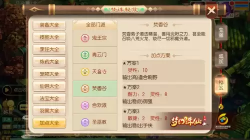 诛仙3多玩新星卡-诛仙手游官网