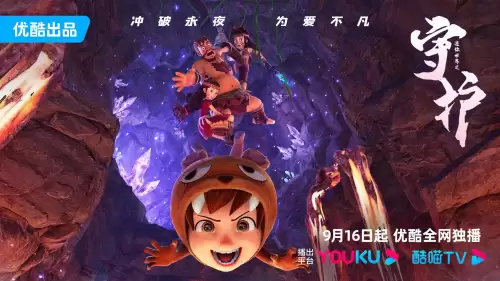 迷你世界之守护电影什么时候上映-迷你世界之守护电影免费观看