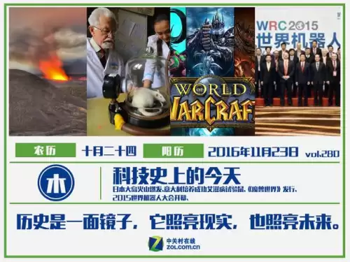 魔兽世界哪一年开始-魔兽世界资料片顺序