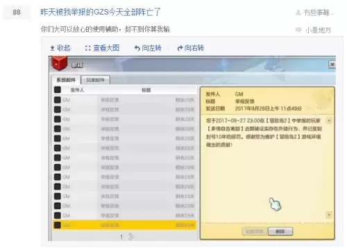 揭露冒险岛大型工作室-冒险岛工作室一个月挣多少钱