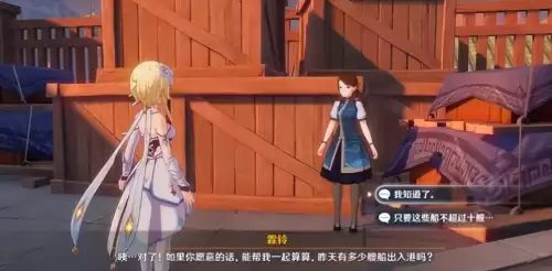 原神工作迫近小安在哪儿-原神寻找安娜委托