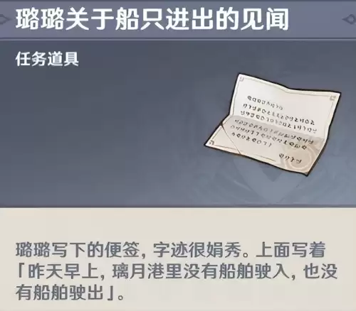 原神工作迫近小安在哪儿-原神寻找安娜委托