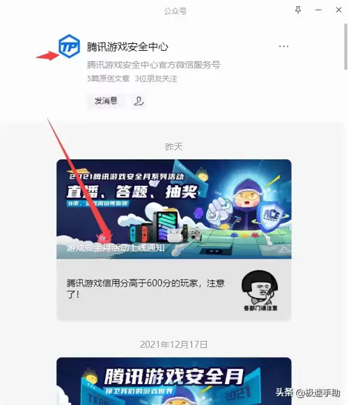 腾讯安全中心lol改名入口-lol免费一次改名