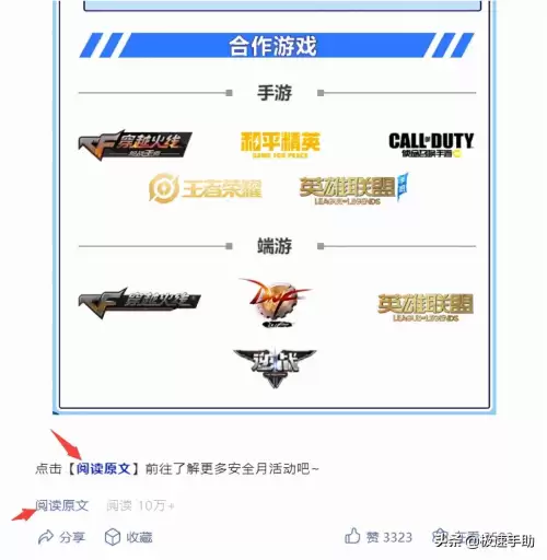 腾讯安全中心lol改名入口-lol免费一次改名