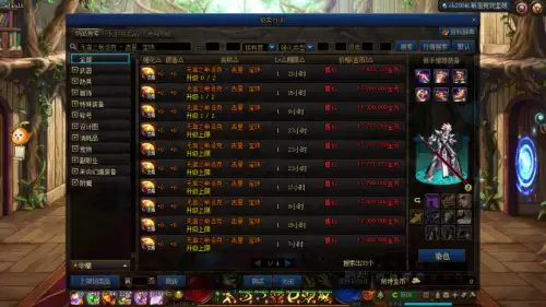 dnf100传说升级顺序-dnf人物1到100级经验表
