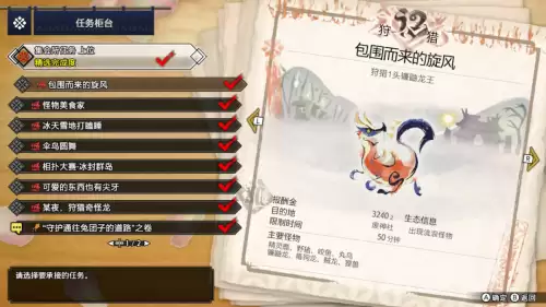 怪物猎人世界环境信息增值什么时候结束-怪物猎人世界状态异常强化是什么