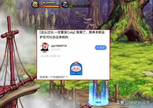 dnf护石符文要合成吗-dnf护石符文在哪里合成