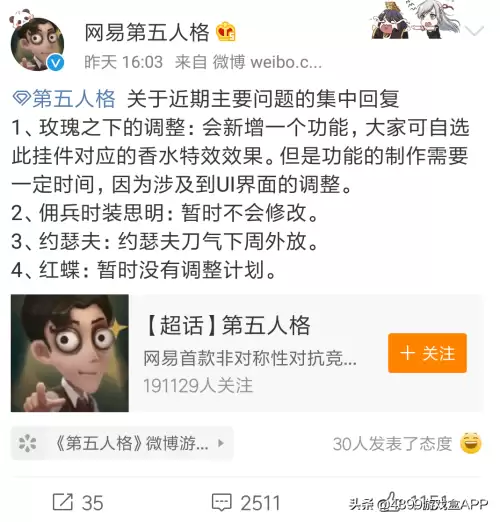 第五人格思明什么时候出-第五人格新爆料
