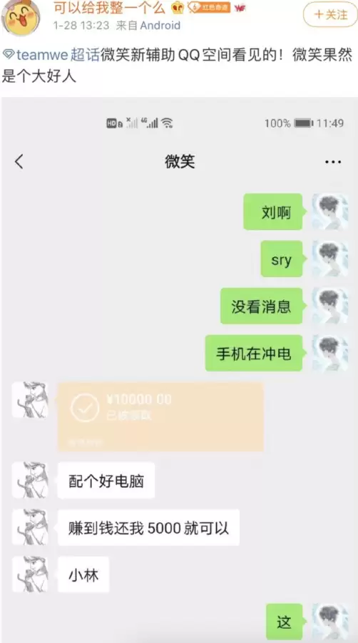 lol选手微笑-we微笑个人资料
