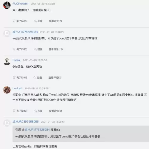 lol选手微笑-we微笑个人资料