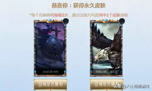lol比尔吉沃特崔斯特第二幕-比尔吉沃特第二幕皮肤在哪里