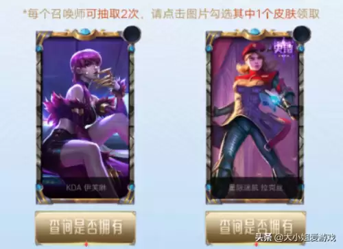 lol比尔吉沃特崔斯特第二幕-比尔吉沃特第二幕皮肤在哪里