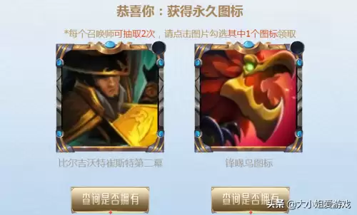 lol比尔吉沃特崔斯特第二幕-比尔吉沃特第二幕皮肤在哪里