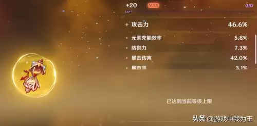 原神新手怎么提伤害-原神怎么打出几万伤害