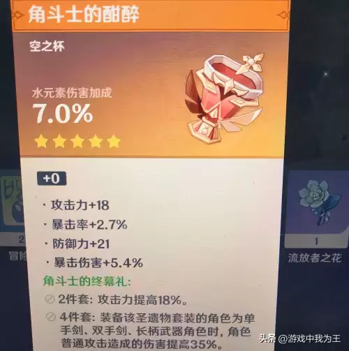 原神新手怎么提伤害-原神怎么打出几万伤害