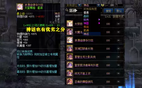 dnf神话排行榜图片-DNF神话排名前五名