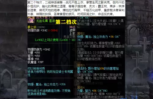 dnf神话排行榜图片-DNF神话排名前五名