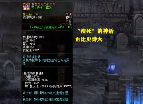 dnf神话排行榜图片-DNF神话排名前五名