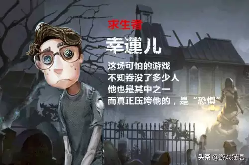 第五人格厄运儿为什么不上线-第五人格厄运儿背景故事