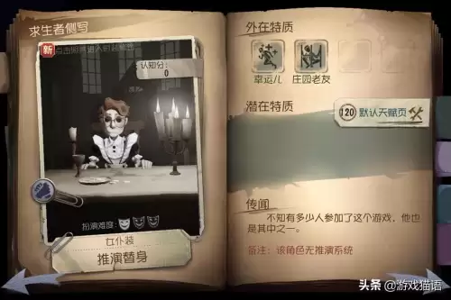 第五人格厄运儿为什么不上线-第五人格厄运儿背景故事