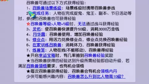 梦幻西游修业点可以换多少经验-梦幻修业点换宝宝经验公式