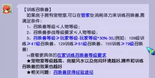梦幻西游修业点可以换多少经验-梦幻修业点换宝宝经验公式