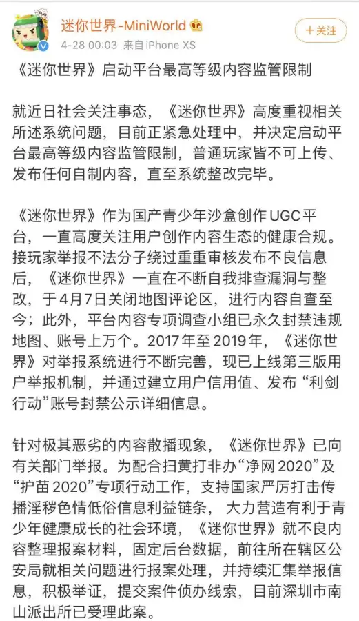 涉黄游戏迷你世界央视-迷你世界下架时间