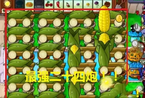 植物大战无尽阵容-无尽模式最佳阵容介绍