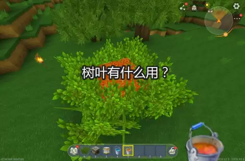 迷你世界怎么合成树叶-迷你世界中的树叶怎么做才能不消失