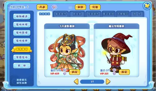 洛克王国集市在哪-洛克王国刚开始的地方