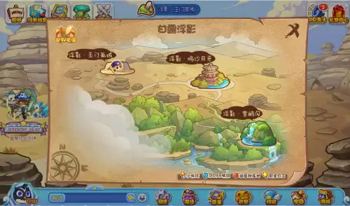 洛克王国集市在哪-洛克王国刚开始的地方