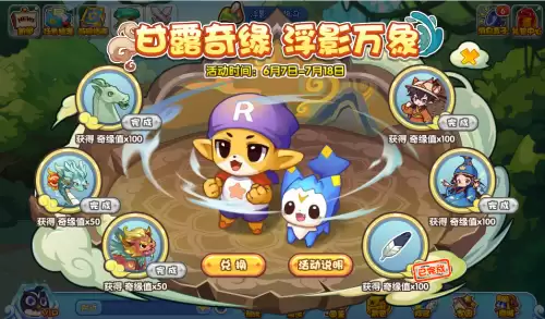 洛克王国集市在哪-洛克王国刚开始的地方