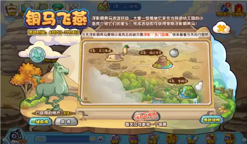 洛克王国集市在哪-洛克王国刚开始的地方