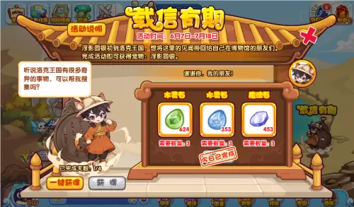 洛克王国集市在哪-洛克王国刚开始的地方