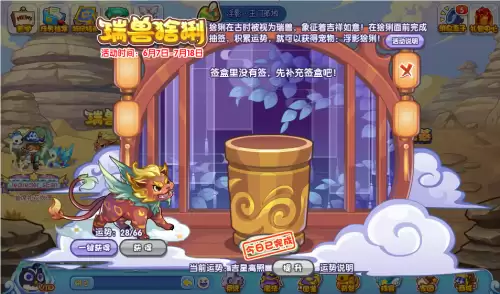 洛克王国集市在哪-洛克王国刚开始的地方