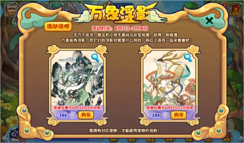 洛克王国集市在哪-洛克王国刚开始的地方