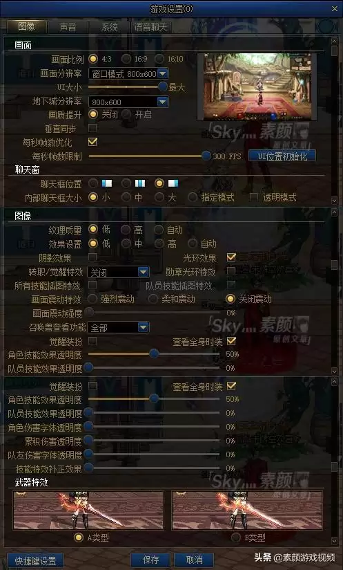 dnf怎么调设置不卡