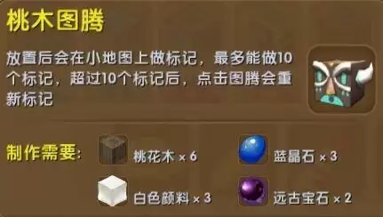 迷你世界怎么在地图上标记通过标记找到家-迷你世界新版本怎么标记家的位置