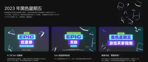 绝地求生黑色星期五有什么活动-末日血战黑色星期五活动时间