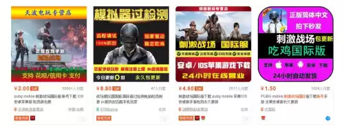 pubg绝地求生手机版在哪里下-绝地求生2024最新版下载