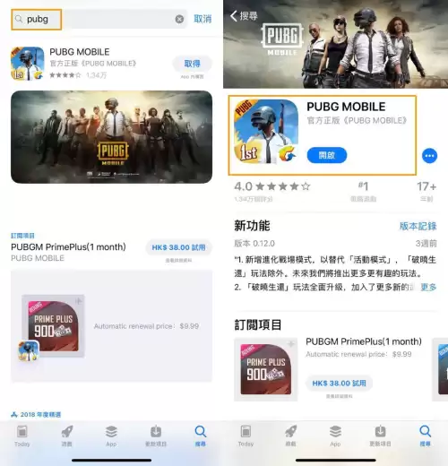 pubg绝地求生手机版在哪里下-绝地求生2024最新版下载