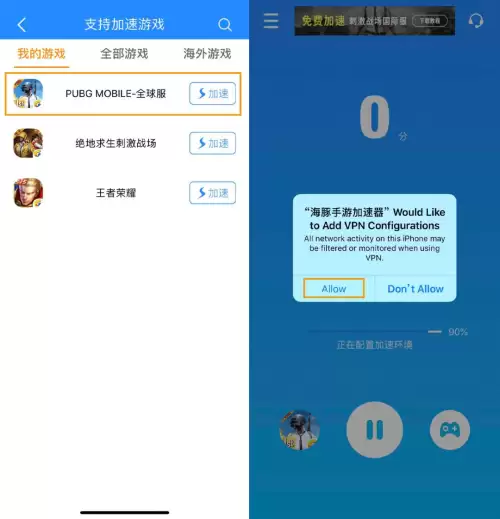 pubg绝地求生手机版在哪里下-绝地求生2024最新版下载