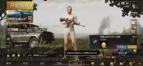 pubg绝地求生手机版在哪里下-绝地求生2024最新版下载