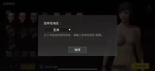 pubg绝地求生手机版在哪里下-绝地求生2024最新版下载