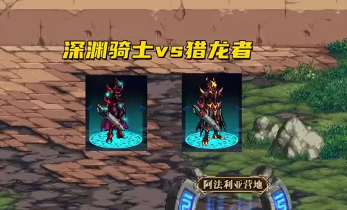 dnf深渊骑士图片-DNF深渊骑士套
