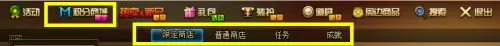dnf积分商城怎么打开-DNF商城积分