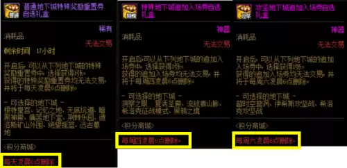 dnf积分商城怎么打开-DNF商城积分