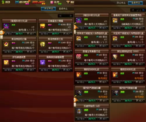 dnf积分商城怎么打开-DNF商城积分
